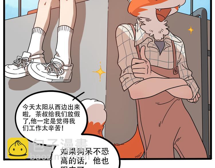 第63话(1/2)-第81话