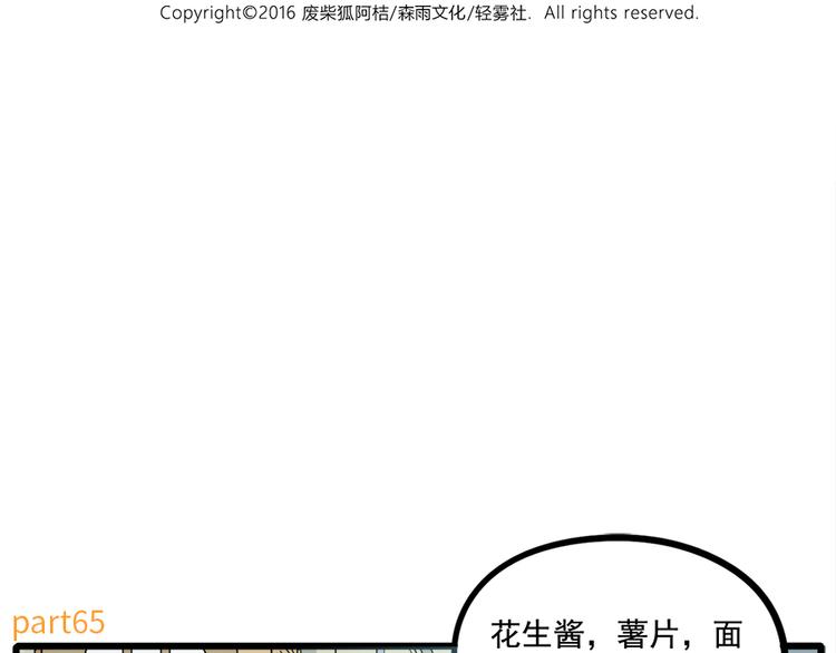 第65话(1/2)-第83话