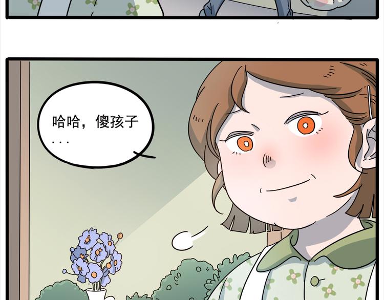 第65话(1/2)-第83话