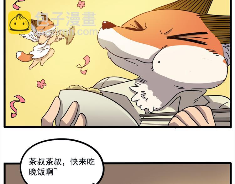 第65话(1/2)-第83话