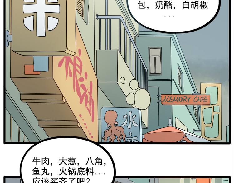 第65话(1/2)-第83话