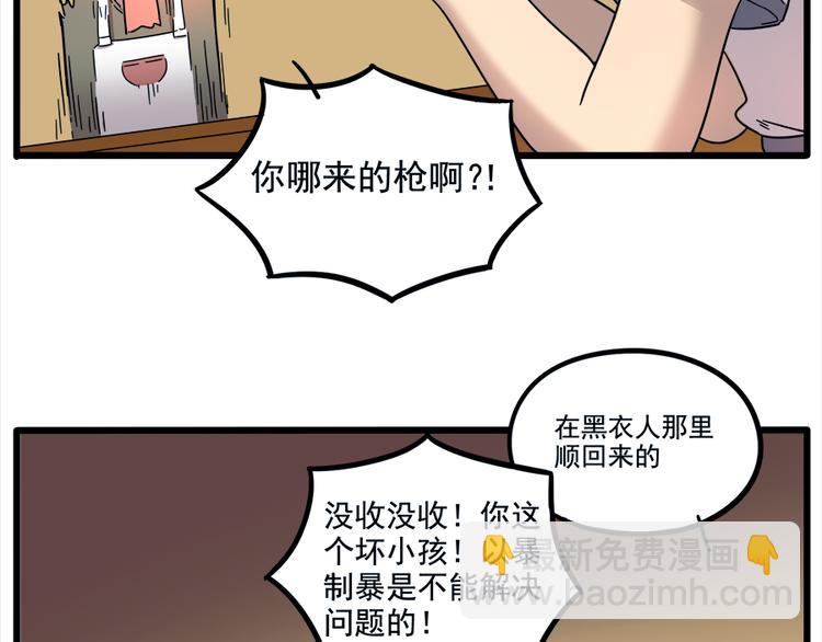 第65话(1/2)-第83话