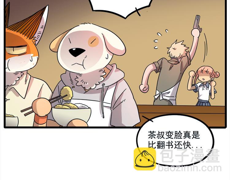 第65话(1/2)-第83话