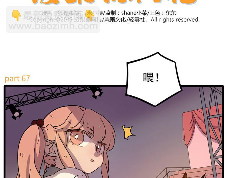 第67话(1/2)-第85话