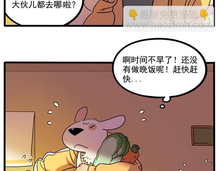 第67话(1/2)-第85话