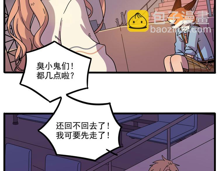 第67话(1/2)-第85话