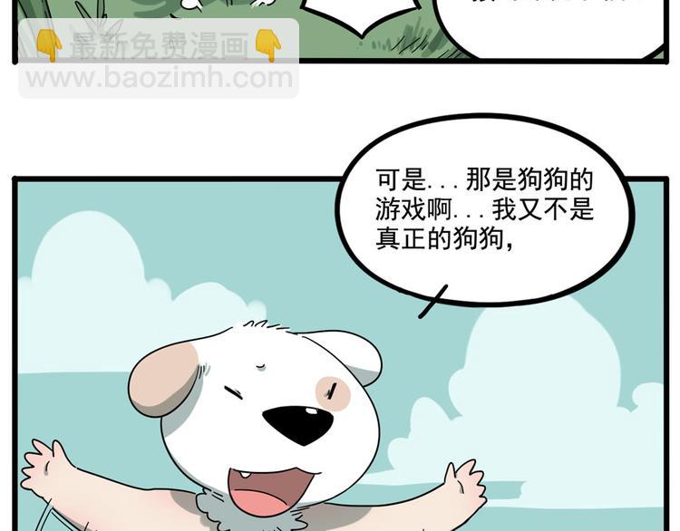 第67话(1/2)-第85话