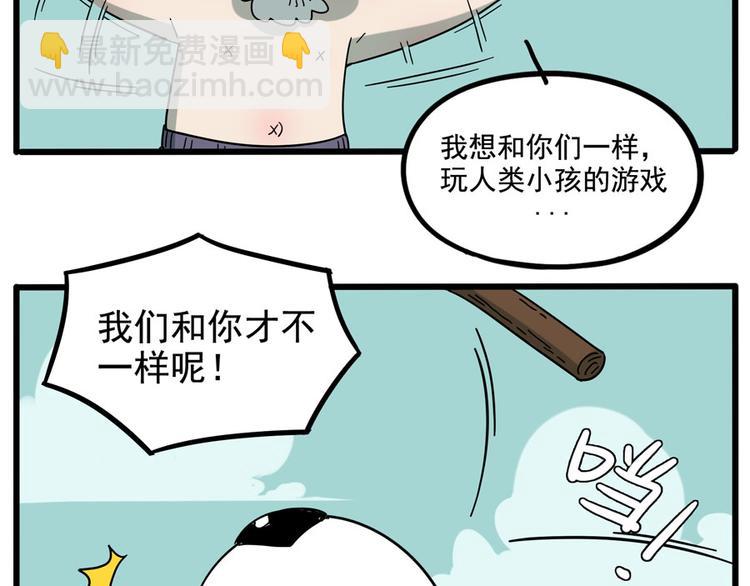 第67话(1/2)-第85话