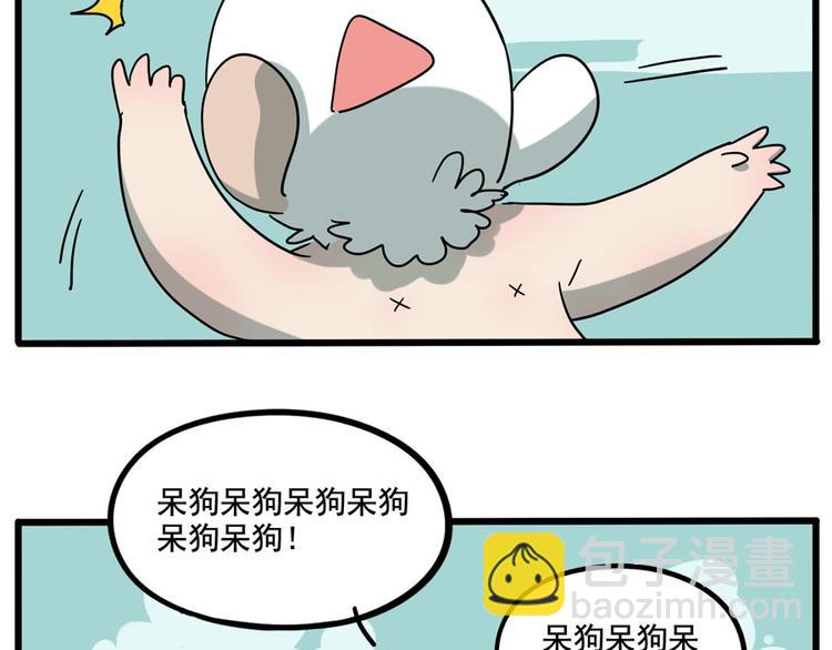 第67话(1/2)-第85话