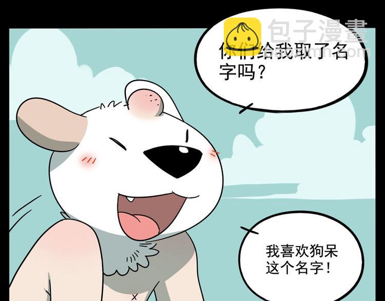 第67话(1/2)-第85话