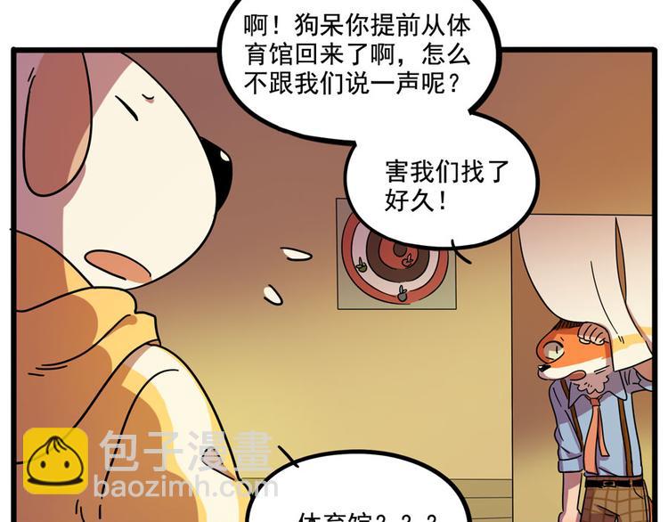 第67话(1/2)-第85话