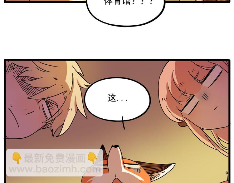 第67话(1/2)-第85话