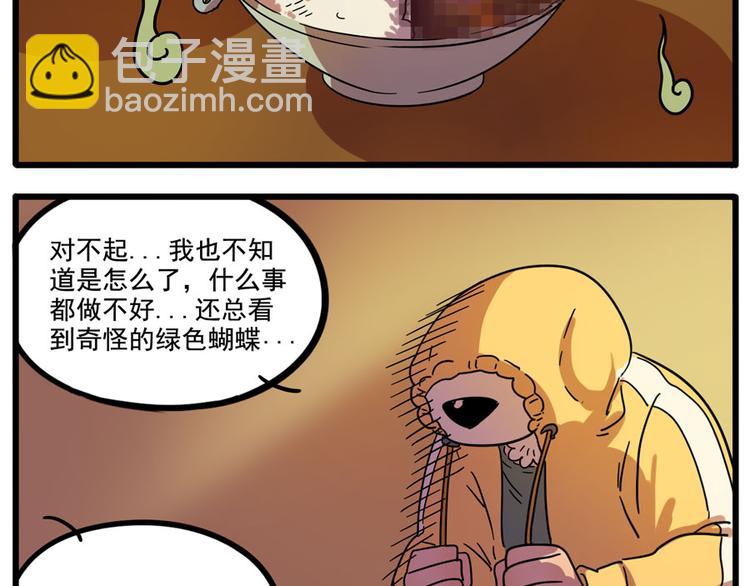 第67话(1/2)-第85话