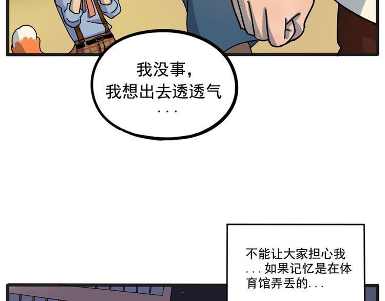 第67话(1/2)-第85话