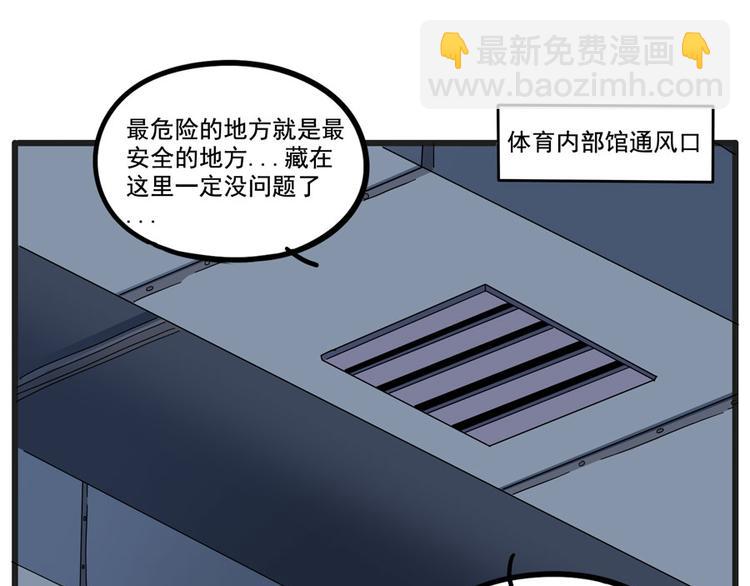 第67话(1/2)-第85话