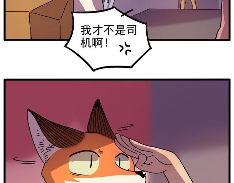 第67话(1/2)-第85话