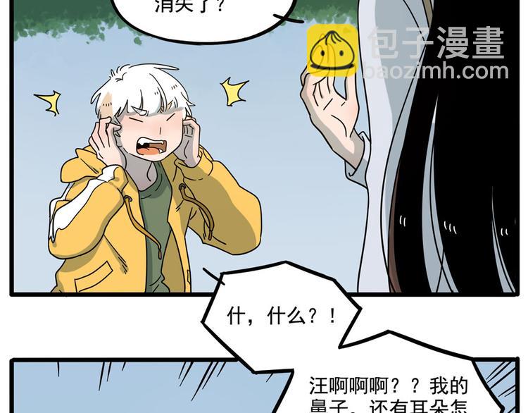 第69话(1/2)-第87话