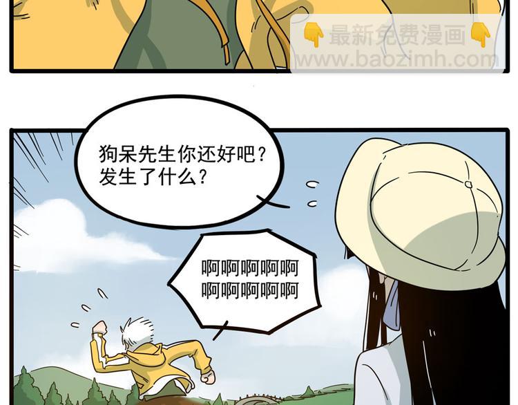 第69话(1/2)-第87话