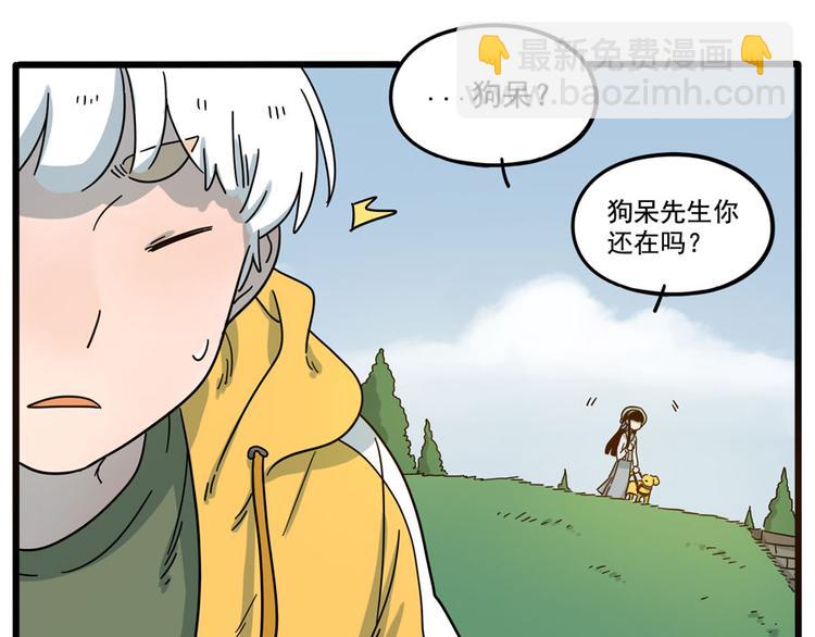 第69话(1/2)-第87话