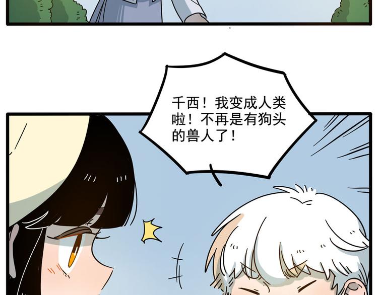 第69话(1/2)-第87话