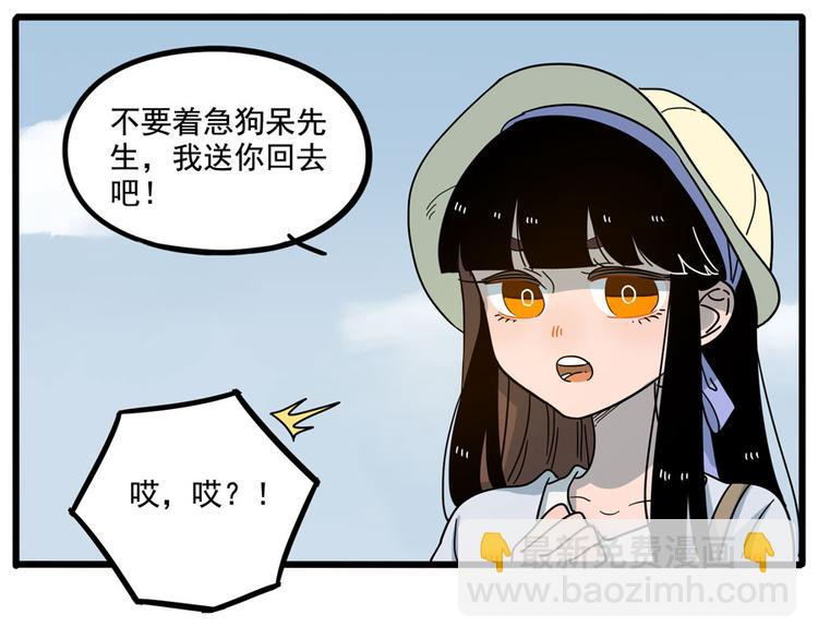 第69话(1/2)-第87话