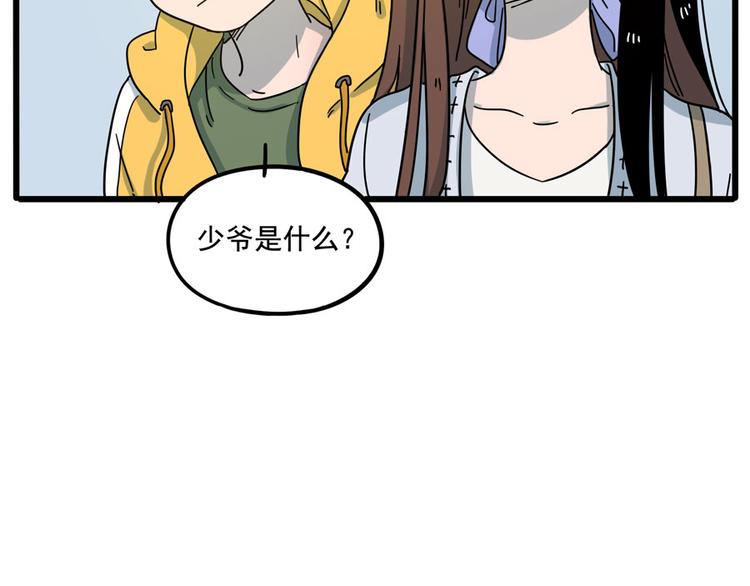 第69话(1/2)-第87话