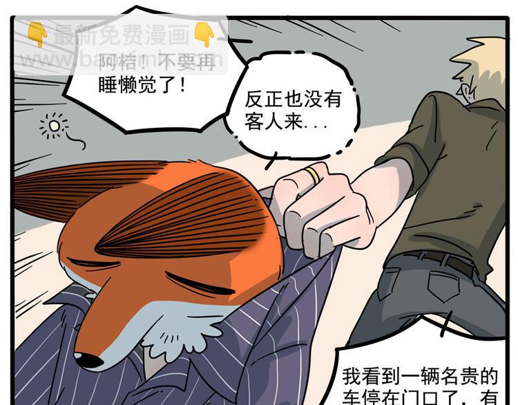 第69话(1/2)-第87话