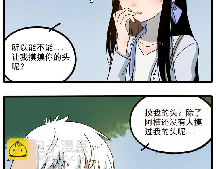 第69话(1/2)-第87话