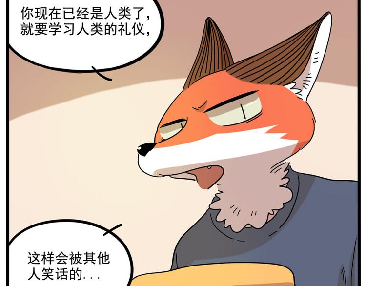 第71话(1/2)-第89话