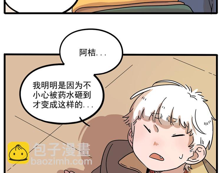 第71话(1/2)-第89话