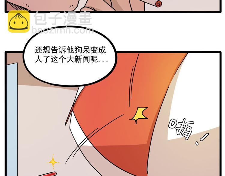 第71话(1/2)-第89话