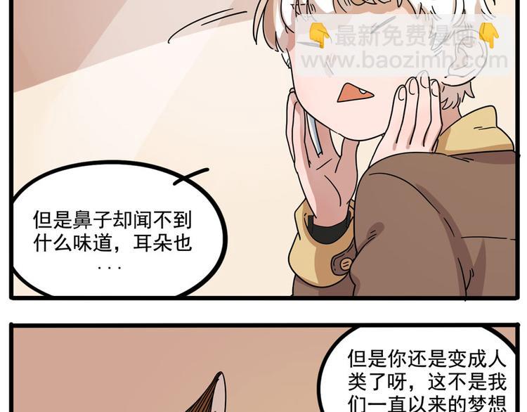 第71话(1/2)-第89话