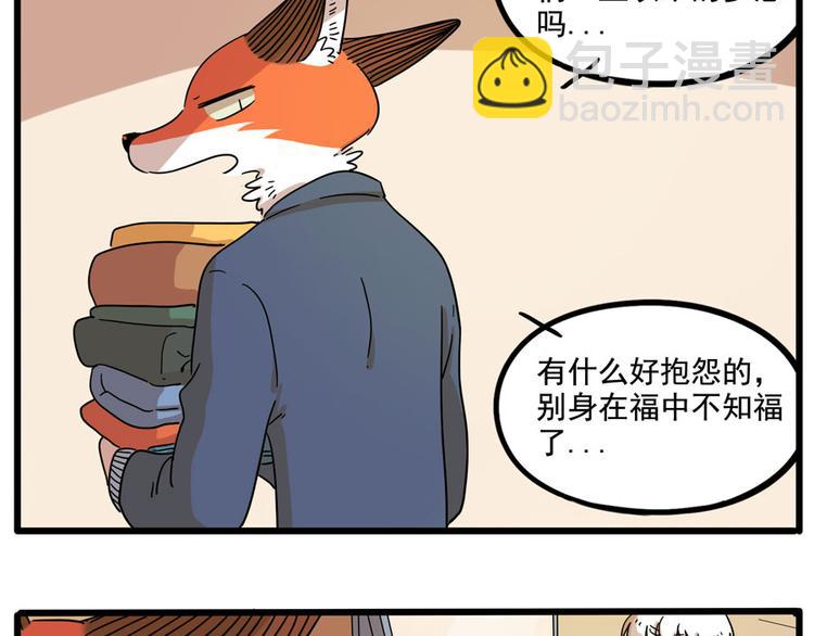 第71话(1/2)-第89话