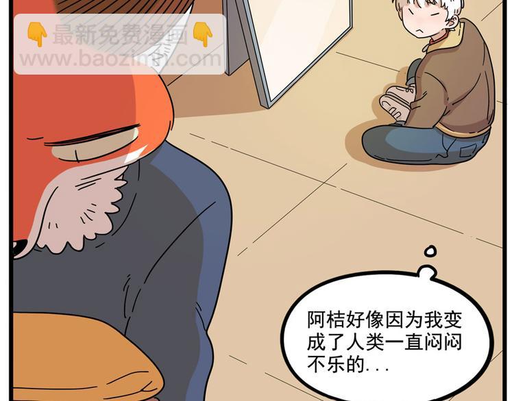 第71话(1/2)-第89话