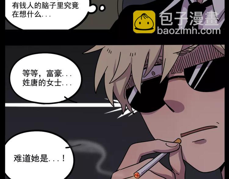 第73话(1/2)-第91话