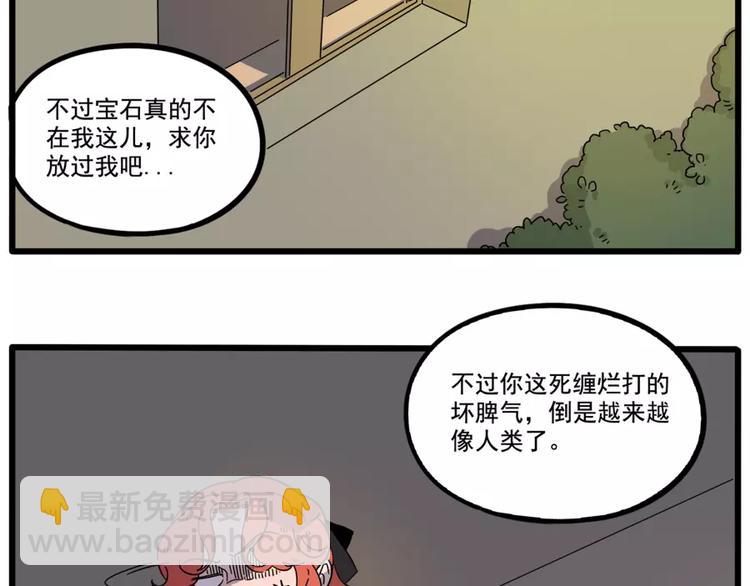 第77话(1/2)-第95话