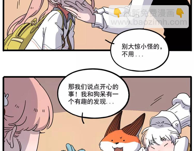 第77话(1/2)-第95话