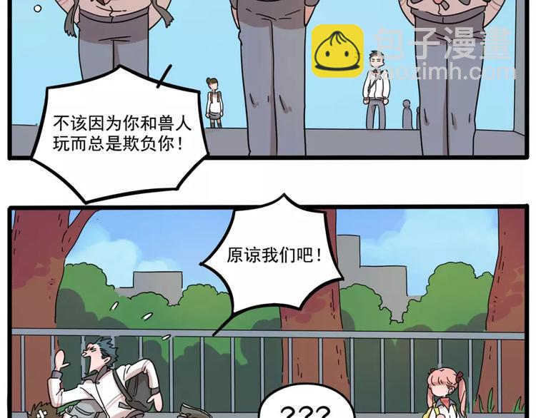 第77话(1/2)-第95话