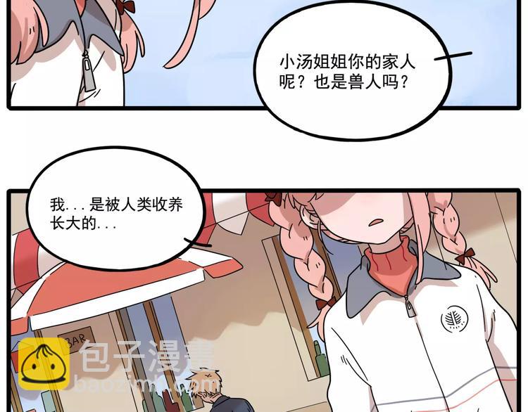 第79话(1/2)-第97话