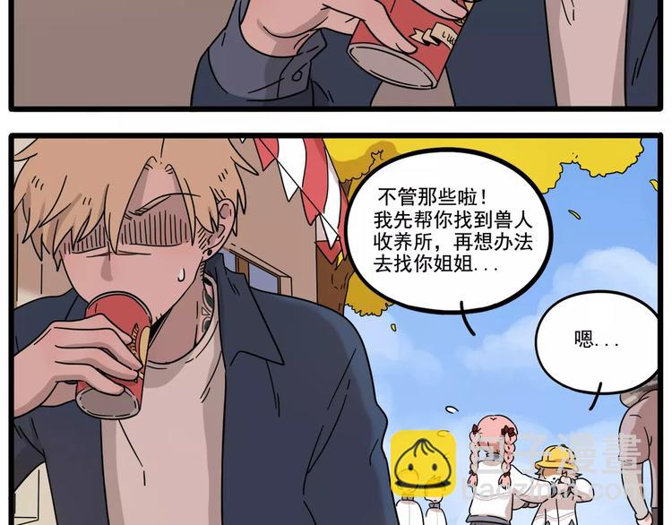 第79话(1/2)-第97话