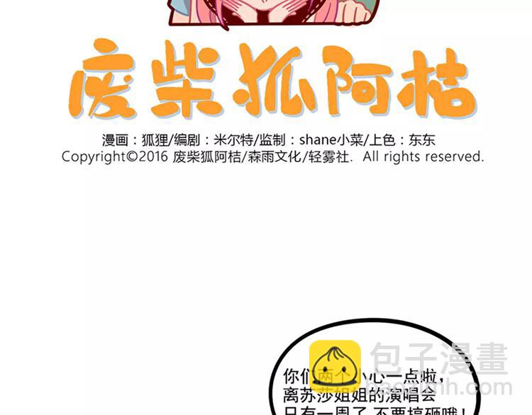 第79话(1/2)-第97话