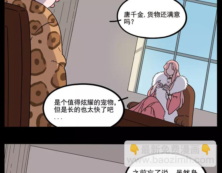 第79话(1/2)-第97话