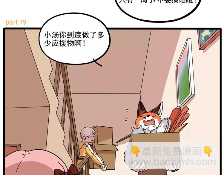 第79话(1/2)-第97话