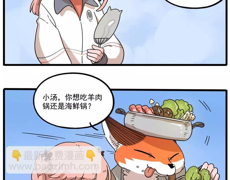 第79话(1/2)-第97话