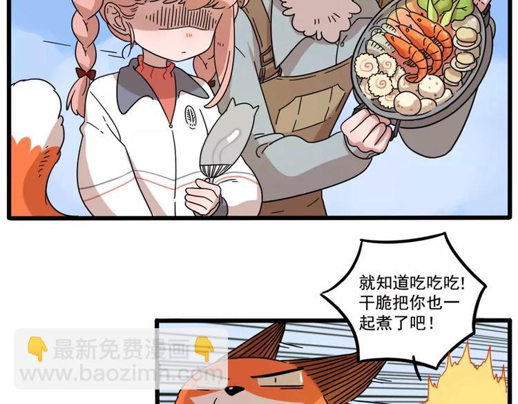 第79话(1/2)-第97话