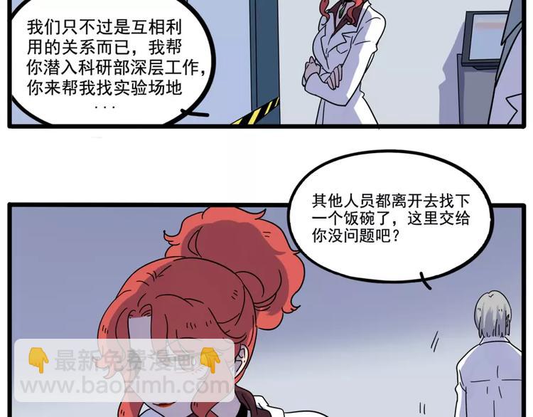 第79话(1/2)-第97话