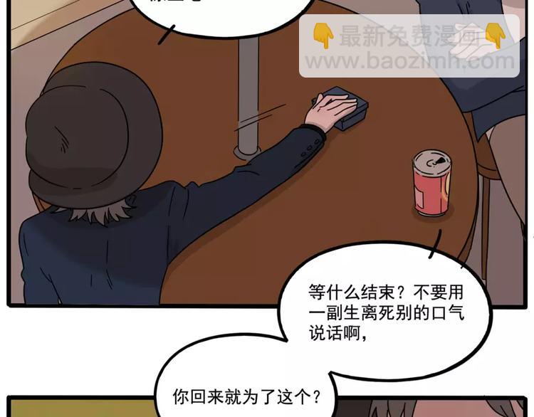 第79话(1/2)-第97话