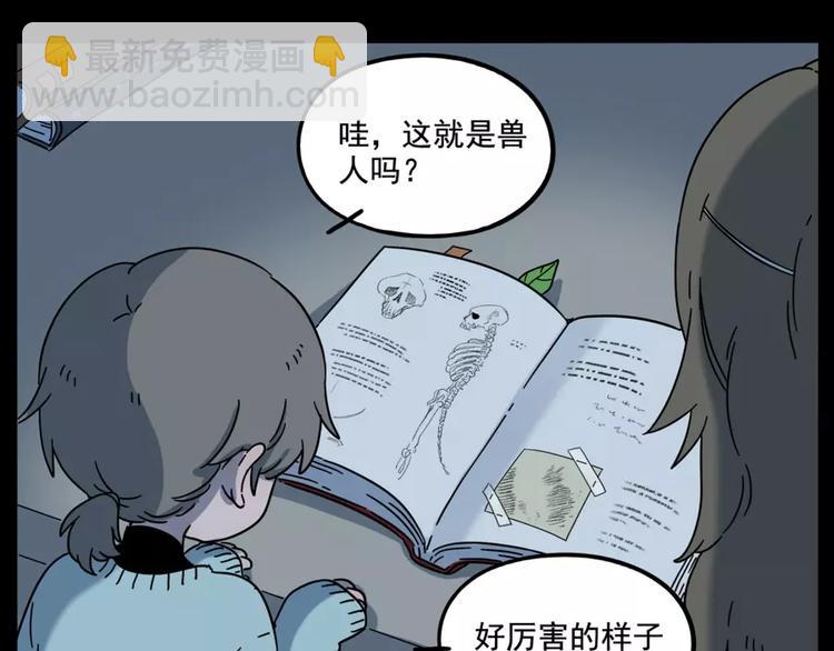 第81话(1/2)-第99话