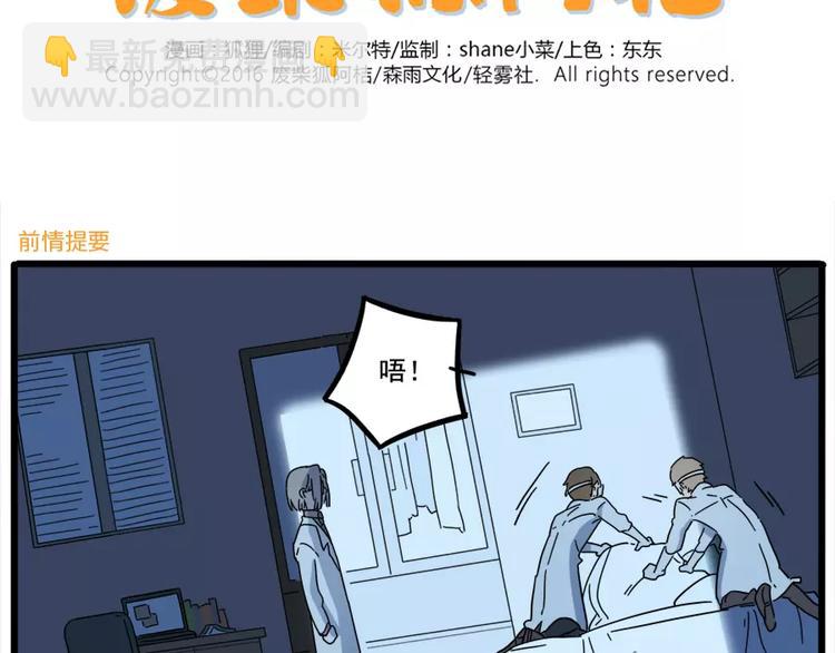 第81话(1/2)-第99话