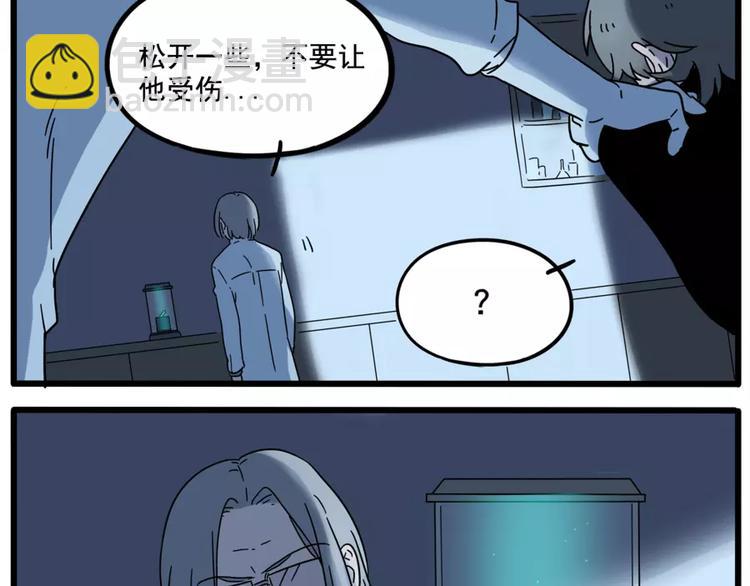 第81话(1/2)-第99话